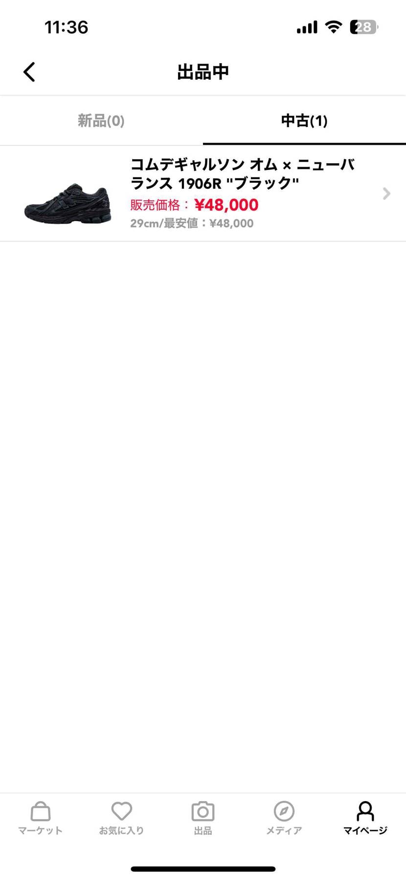 ギャルソン29cm 1906 中古ですが美品です
希少な29cm宜しくお願い致