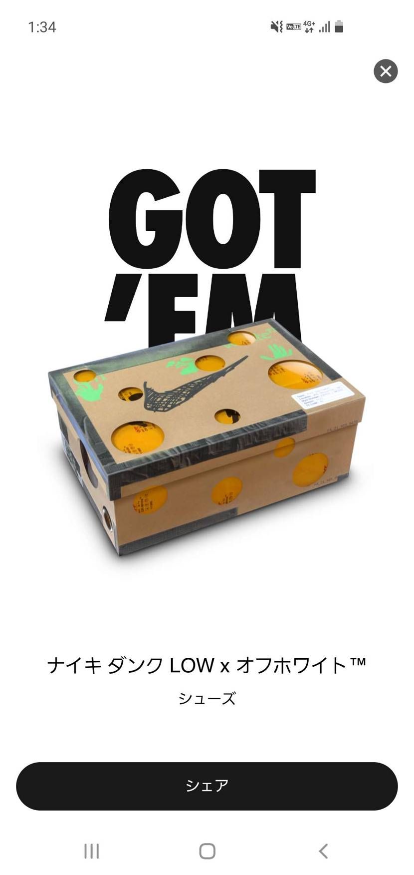 初めての限定オファー❗
NIKEさんありがとう。
大切に履かせていただきます♥️