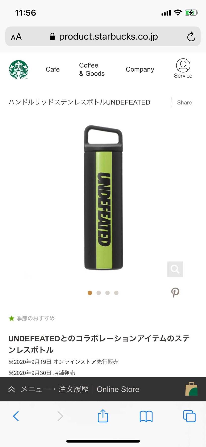 スタンプスでブランド価値を下げまくった結果、
オンラインでもだだ余り。

