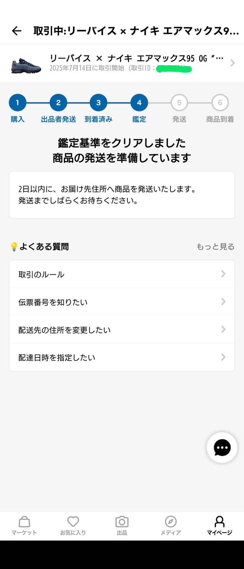 リーク時からインディゴ1択でした。みなさん同様、一次では買え