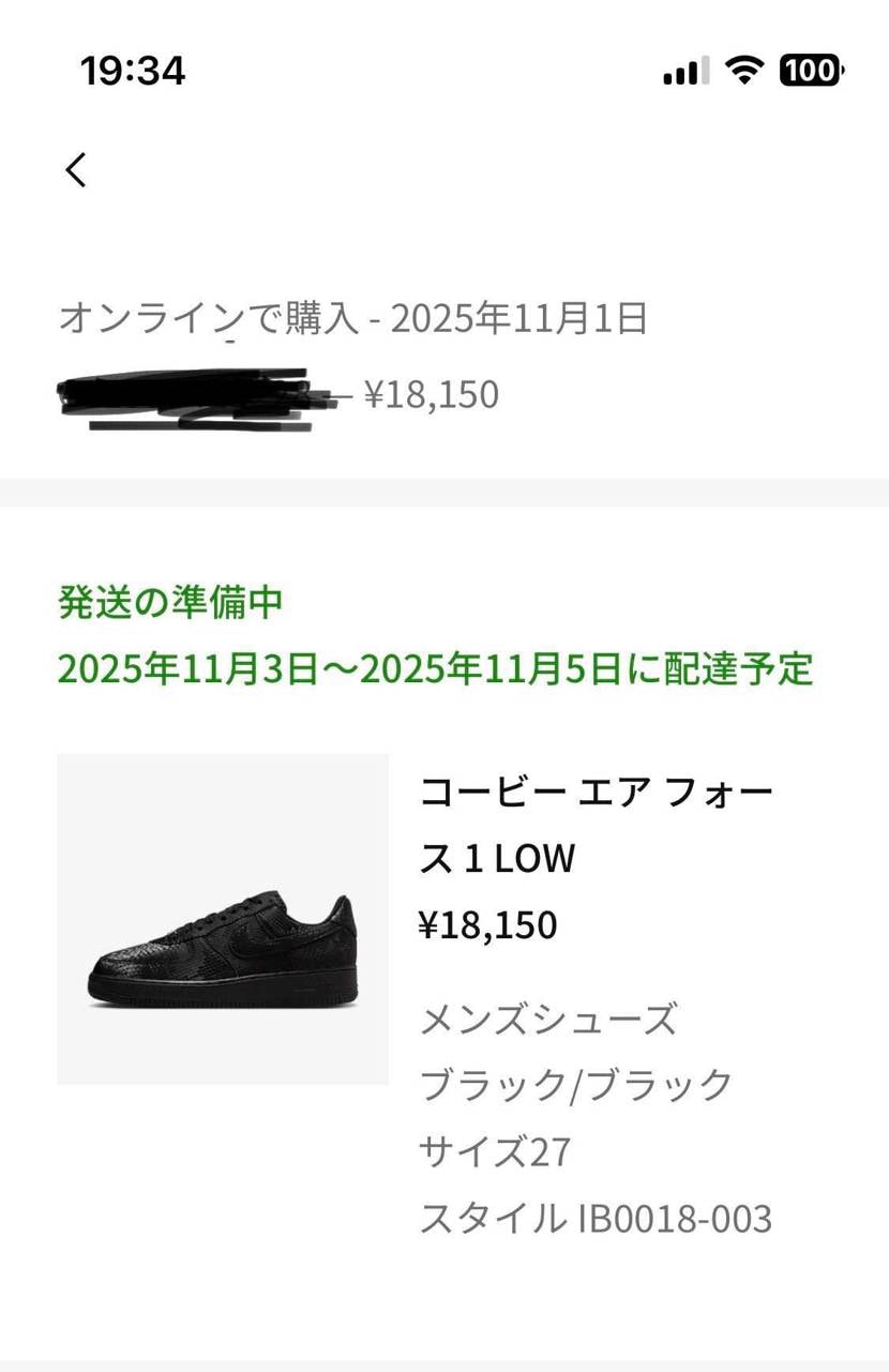 届くの楽しみ✨