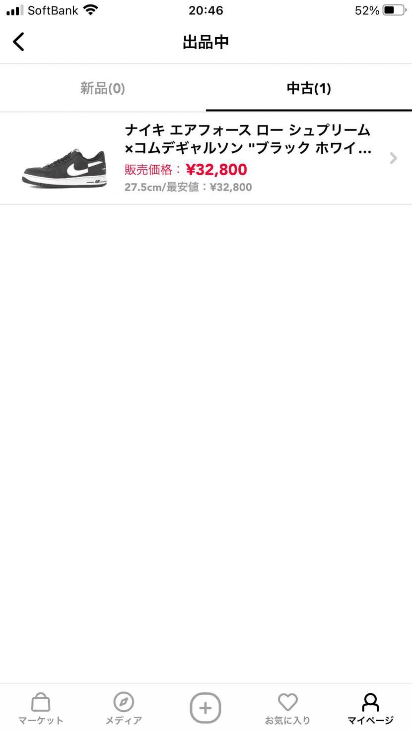 断捨離最後の靴となります！！
よろしくお願い致します！！