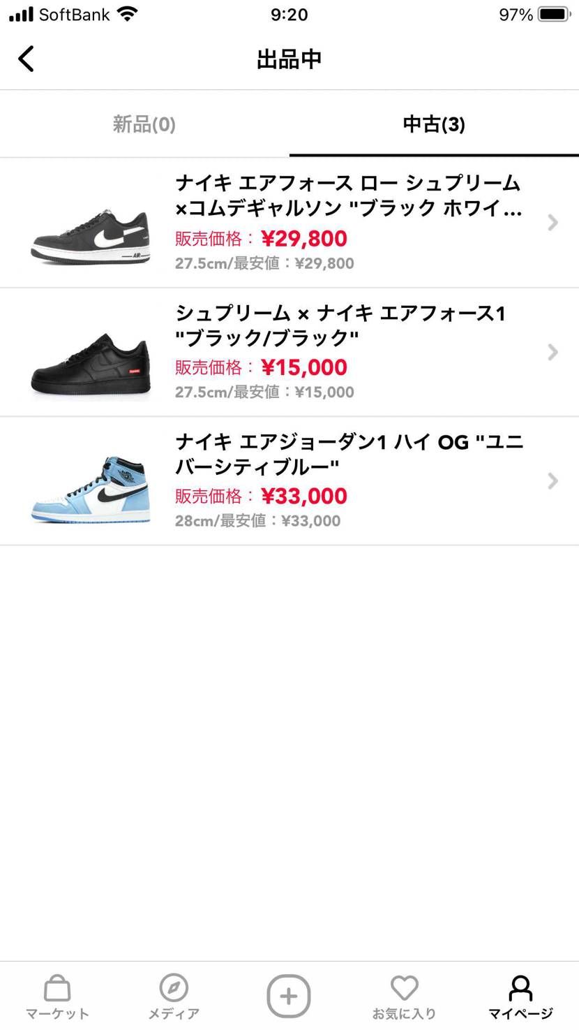 travis lowか、ペイズリー購入のため、断捨離します！！
最安値で設定し