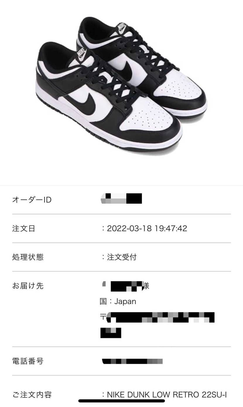 購入はできたけどまだ発送されない…
前回の時もそうだけど、アトモスは
当選発