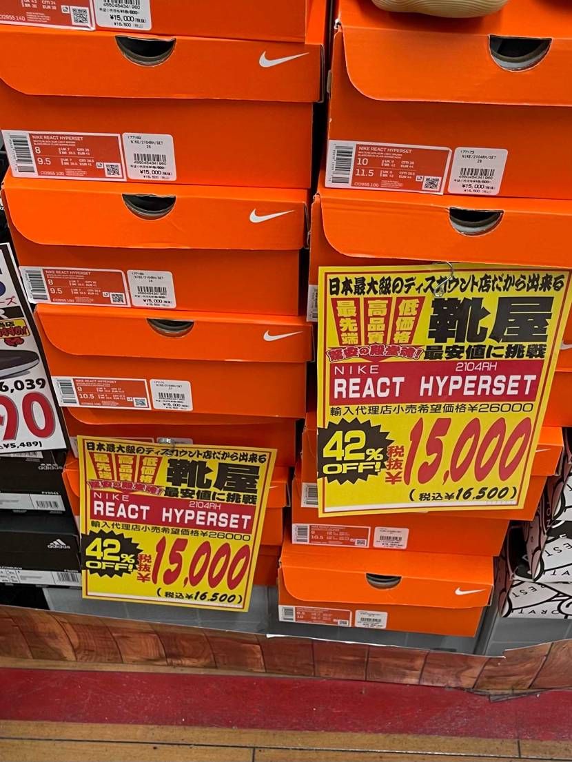 これって安いのかな？