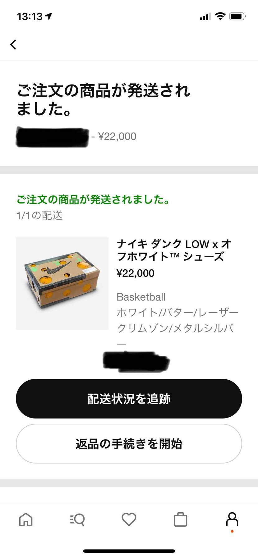 昨日の限定アクセス分の発送通知が来た❗️届くの楽しみ✨✨