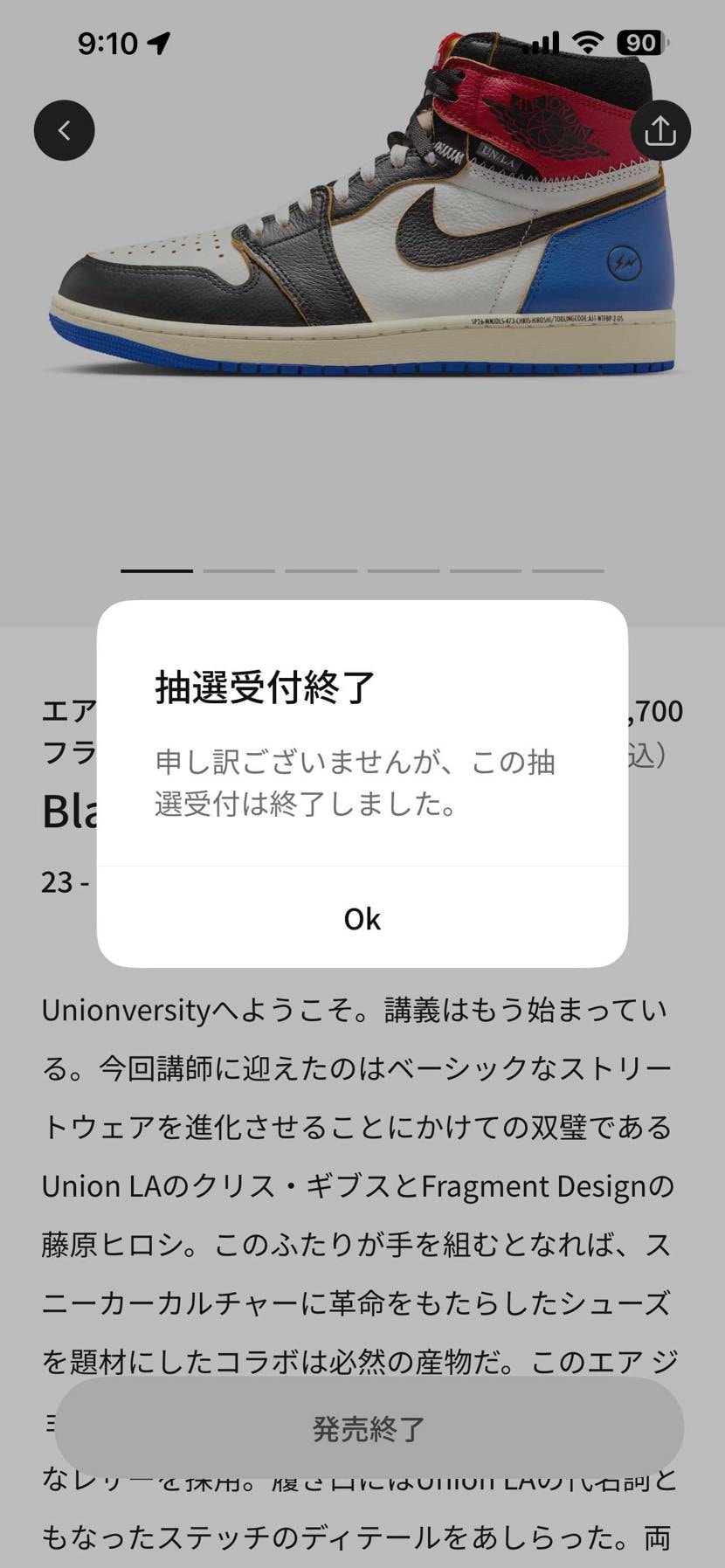 エラーで10分溶かして抽選にも参加できず。
いい加減にして