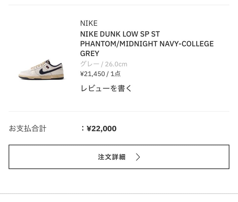 atmosの🐿️拾えた〜