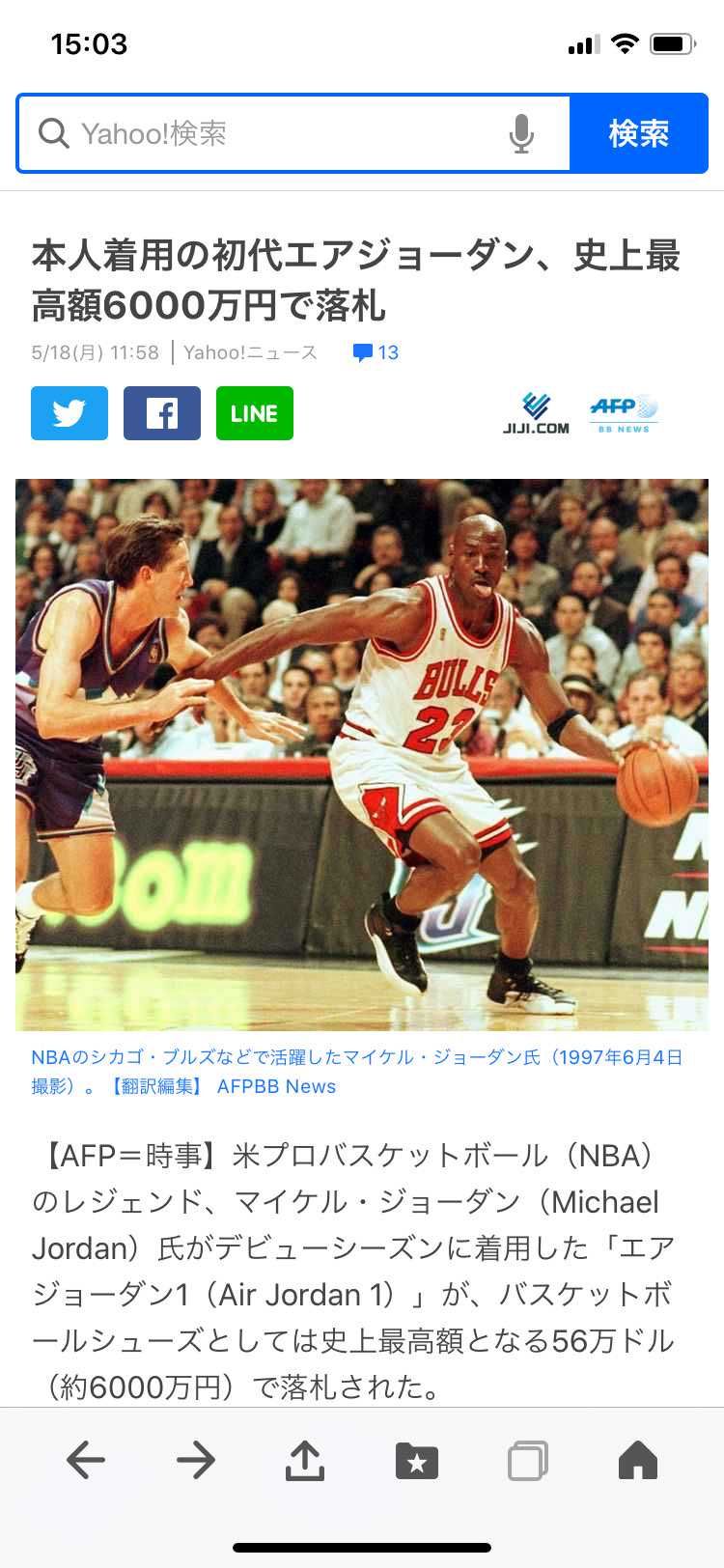 エアジョーダン 1に凄い値段が付きましたね💦