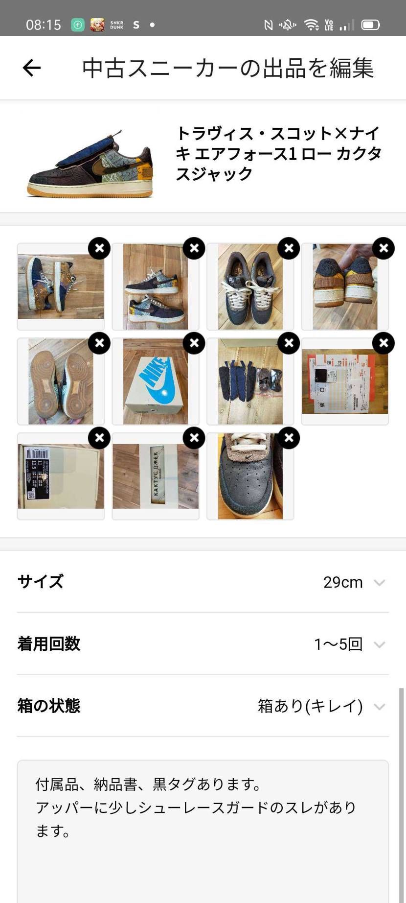 値下げしました!
最安くらいだと思います!
よろしくお願いし