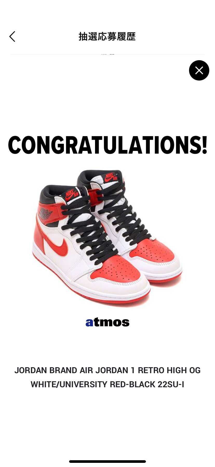atmos サンキュー👍