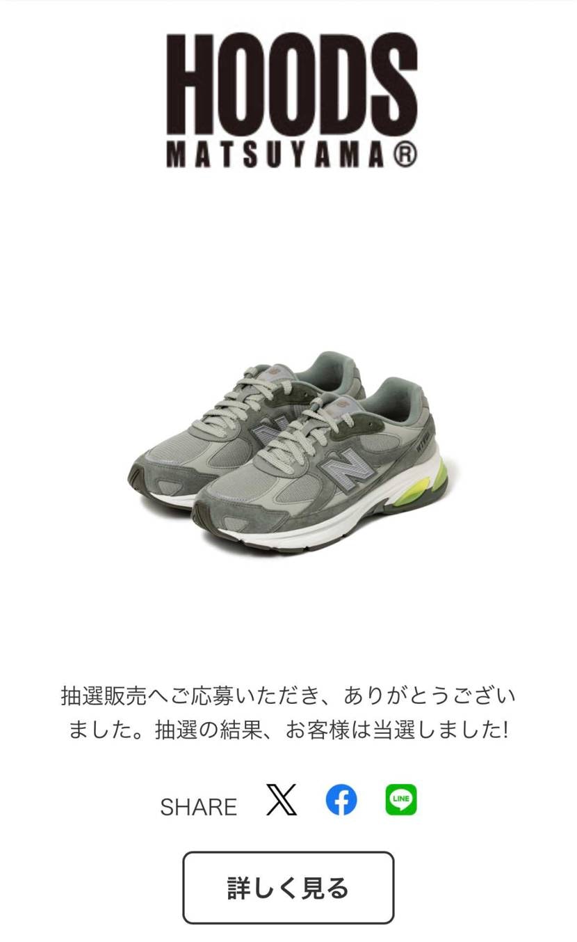 当たった〜