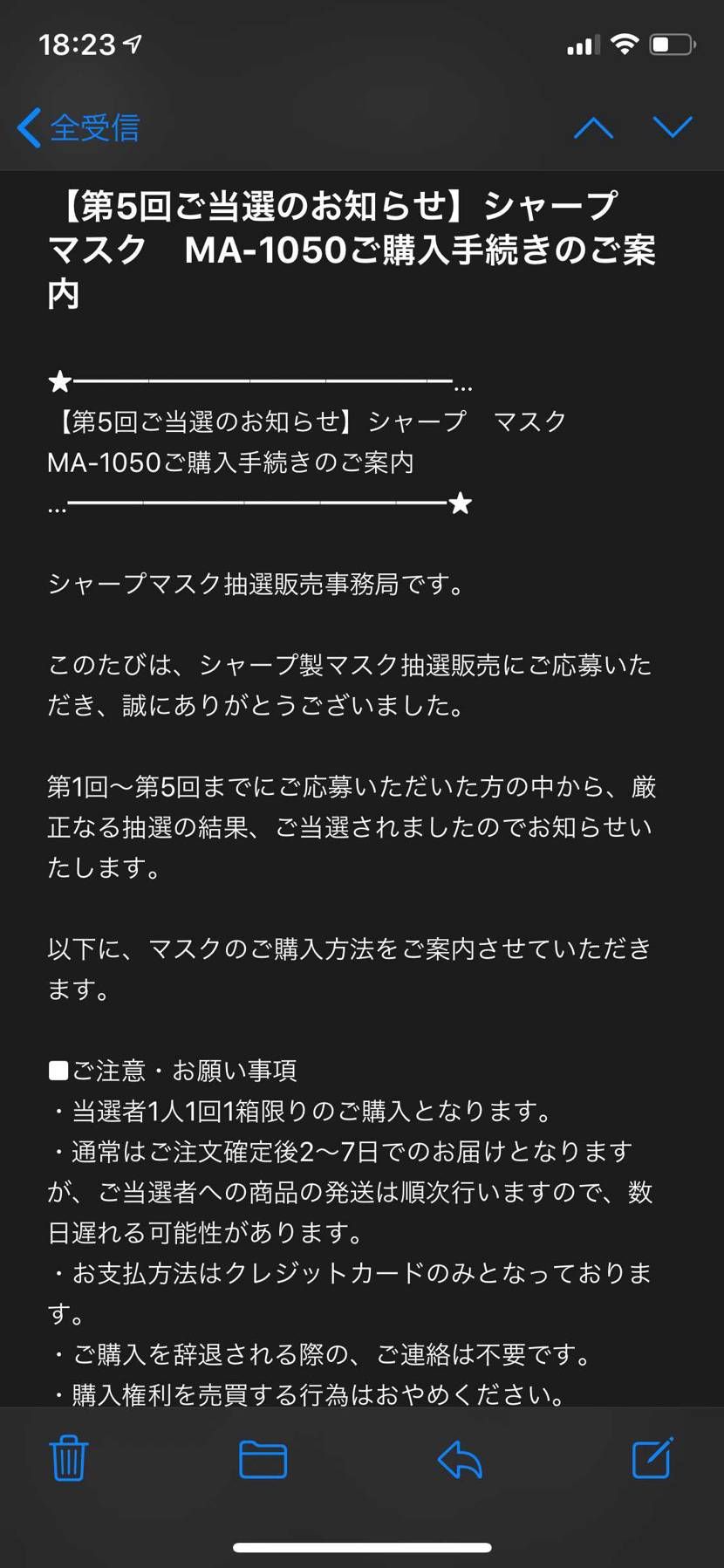 シャープマスクが当選したから
トラヴィスは落選しそう