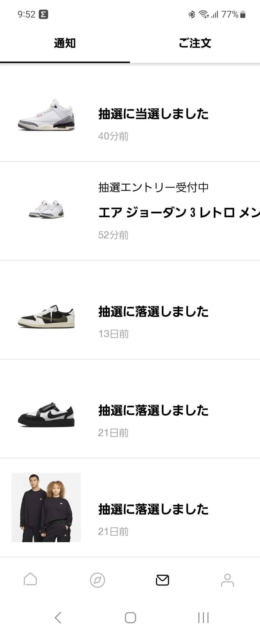 久々の当選嬉しい❗
でも本命のAJ4サンダーも控えてるのよね😥