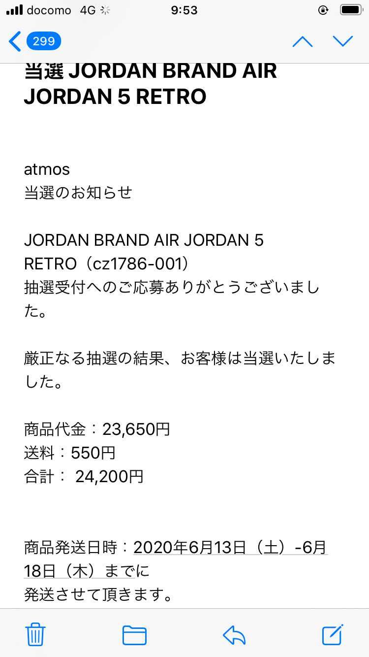 アトモス当選した👍

アトモスの相性悪いけど、ジョーダン