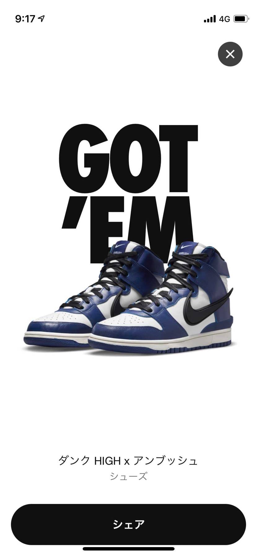 皆さんは履きますか？？