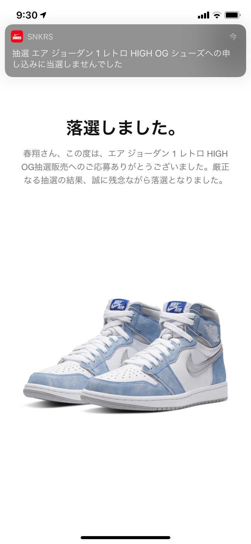 安定で、自分は落選したけど、
支援の友達が確保してくれた！！！！
めでたしめ