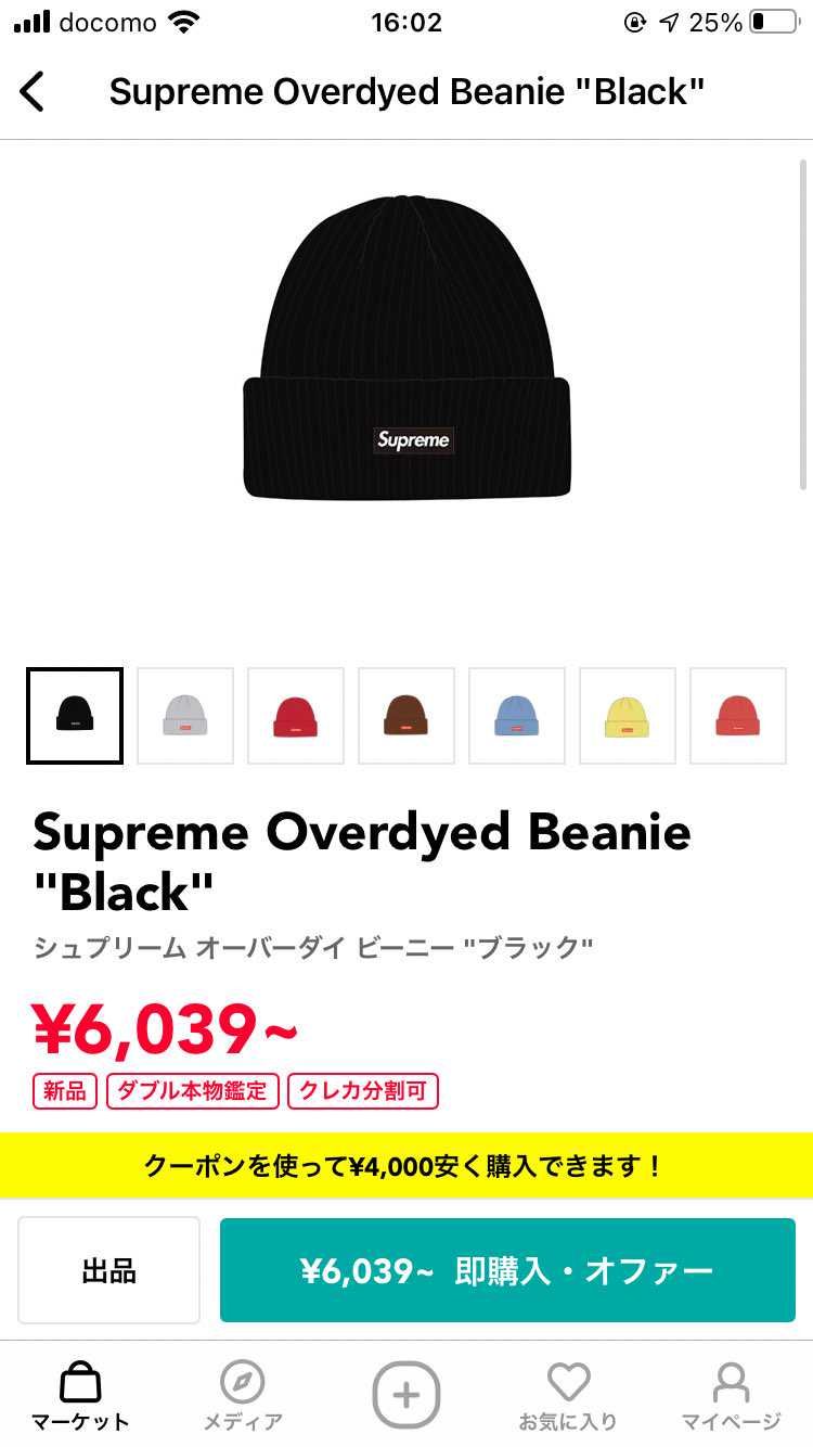 この二つどっちがいいですか？
あと頭めっちゃでかいんですけどシュプのビーニーい