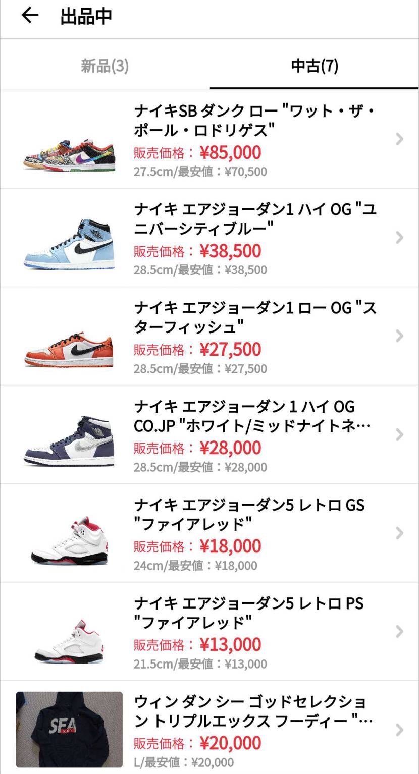 値下げしてます！