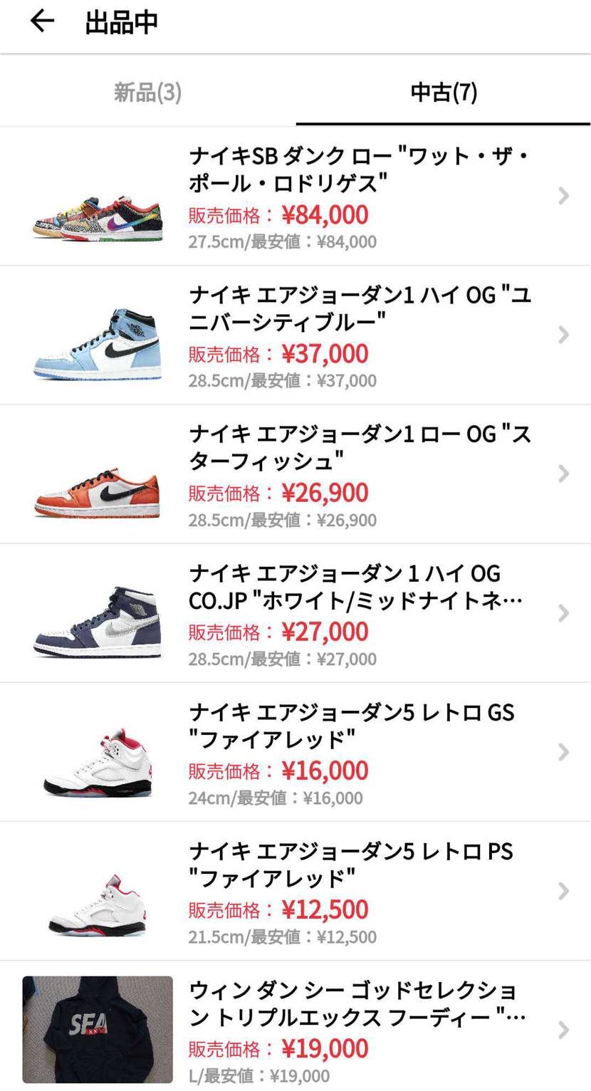 値下げしております！
よろしくお願いします！