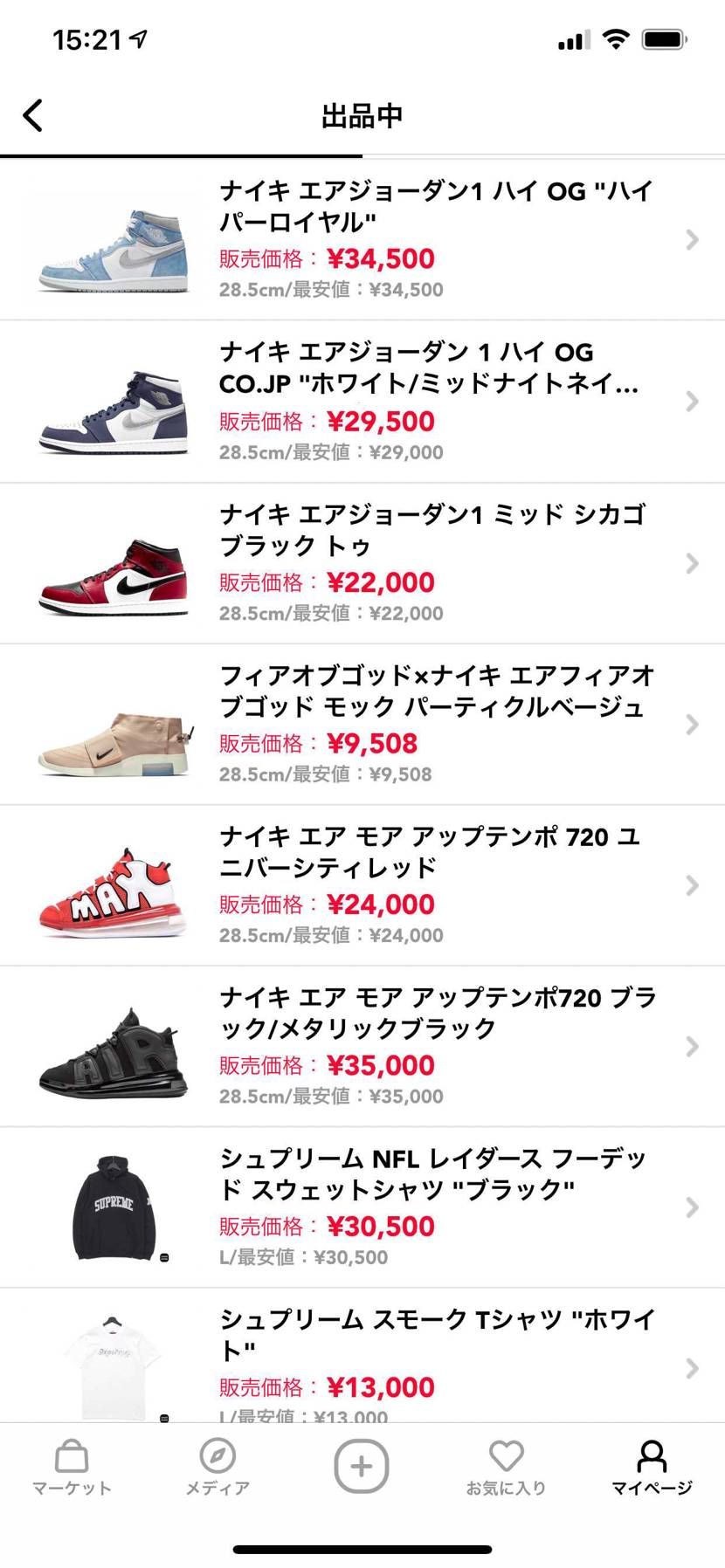 引越しのため断捨離です。
全て28,5cm 最安値出品してます。
購入よろし
