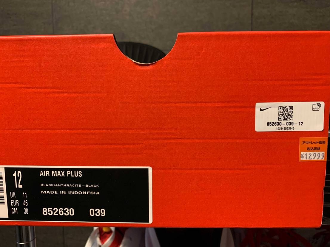 入間アウトレット　ナイキファクトリーストアで購入。

ラ