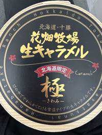 もっちー社長