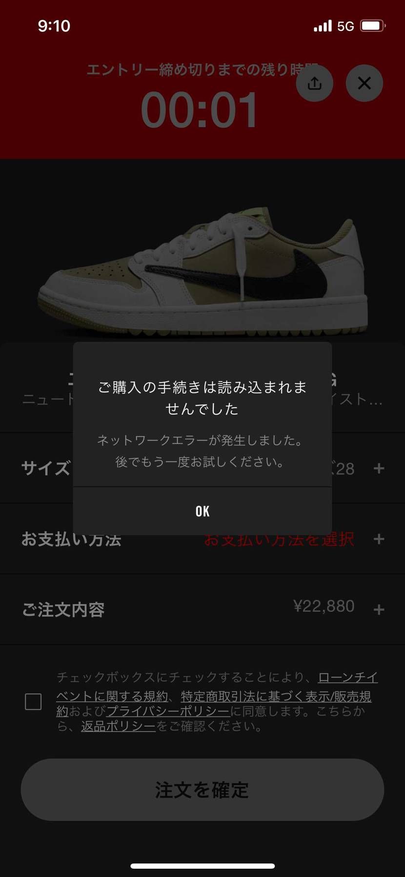 これじゃあ無理よねー
抽選参加資格すら無いみたいです