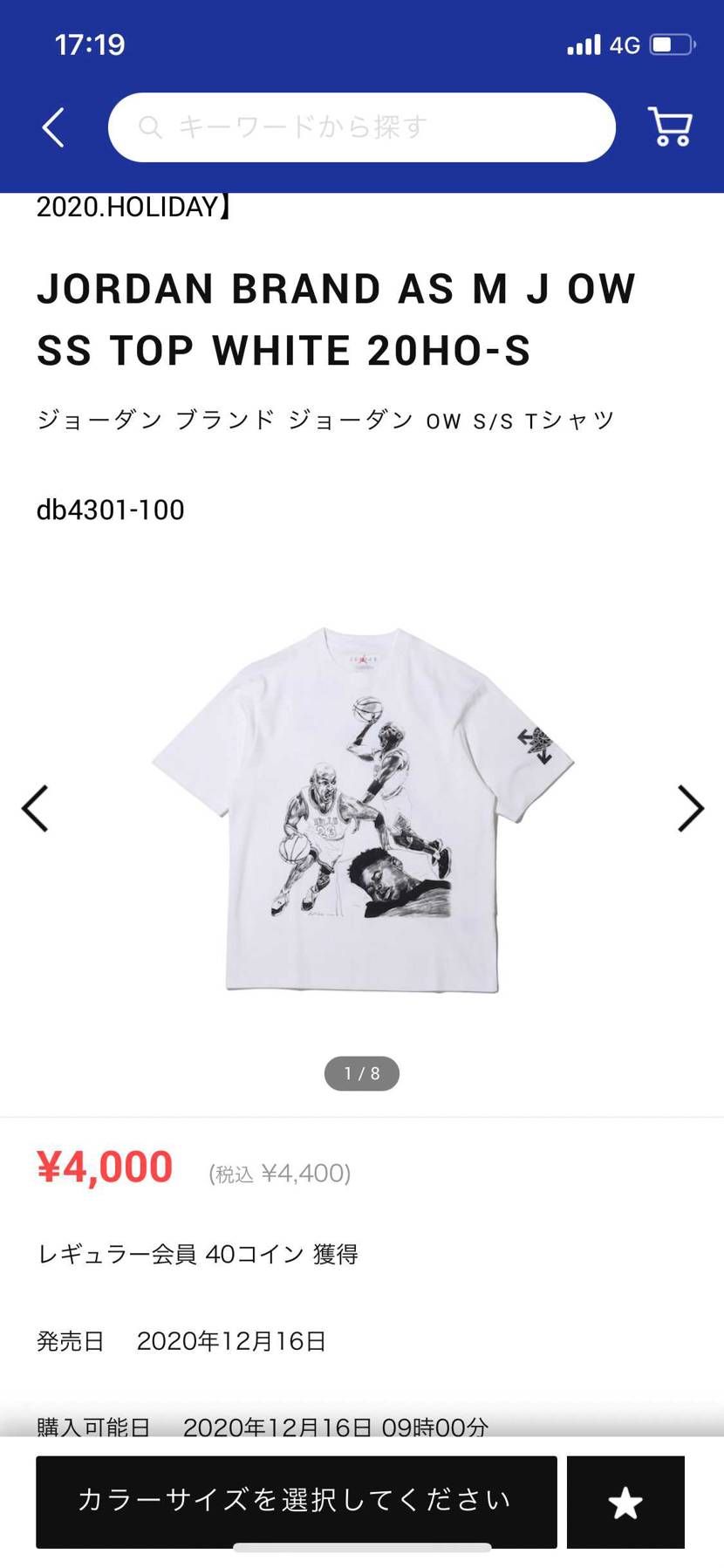 このTシャツ同じですよね？笑笑
なんでこんな値段が違うの？間違い？