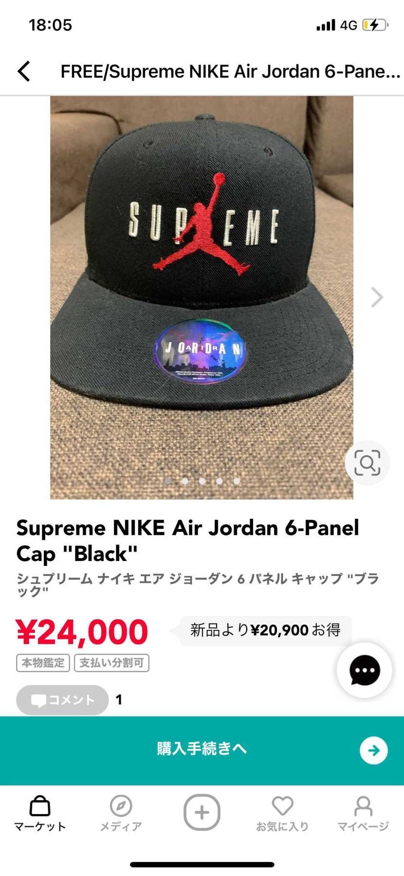 Supreme NIKE Air Jordan 6-Panel Capを中古で¥