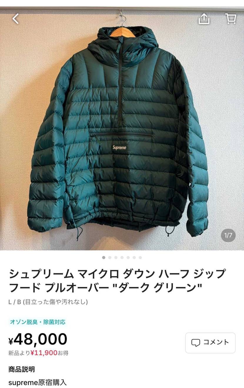 supreme Microダウン出品してます
同梱したいのでよろしくお願いしま
