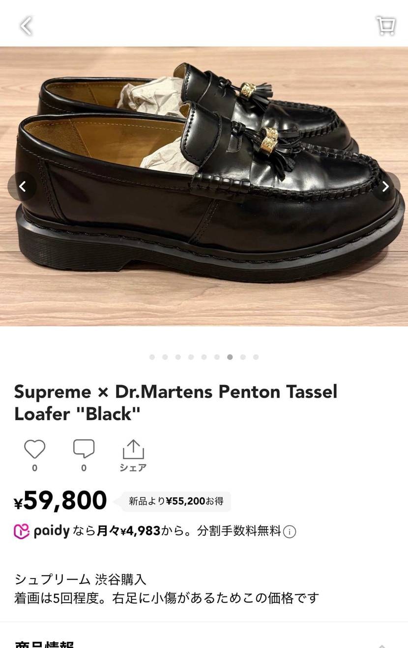 supreme×ドクターマーチン タッセルローファー

28cm
右足に小