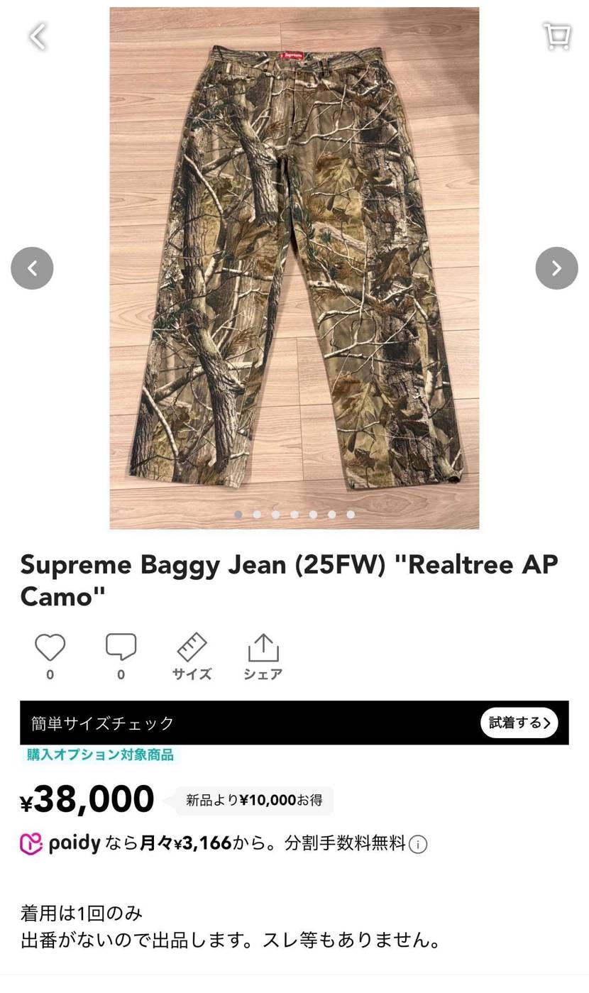 今季のsupreme リアルツリーバギーデニム出品してます🙇🏻‍♀️
着用1回