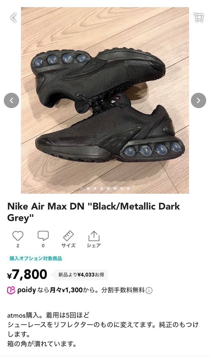 AIR MAX DNブラック美中古出品しています🙇🏻‍♀️
同梱したいのでよろ