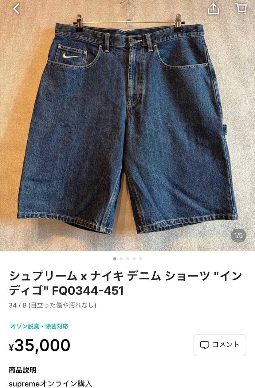 supreme NIKEバギーショーツ出品してます
同梱したいのでよろしくお願