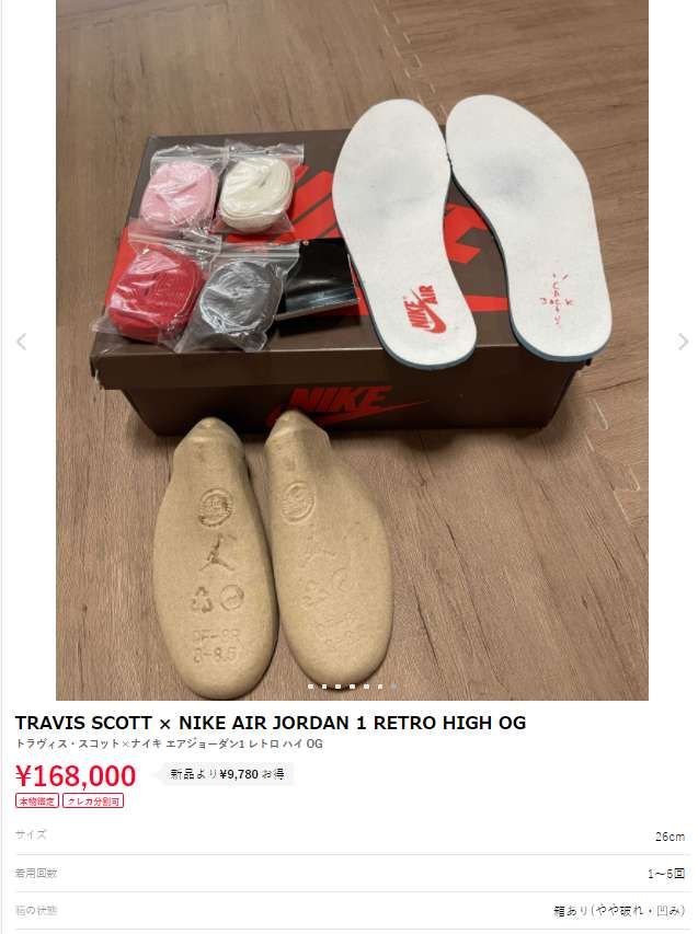 こちらの出品者さまへ質問があります。
インソールが黒く見えるのは汚れになります