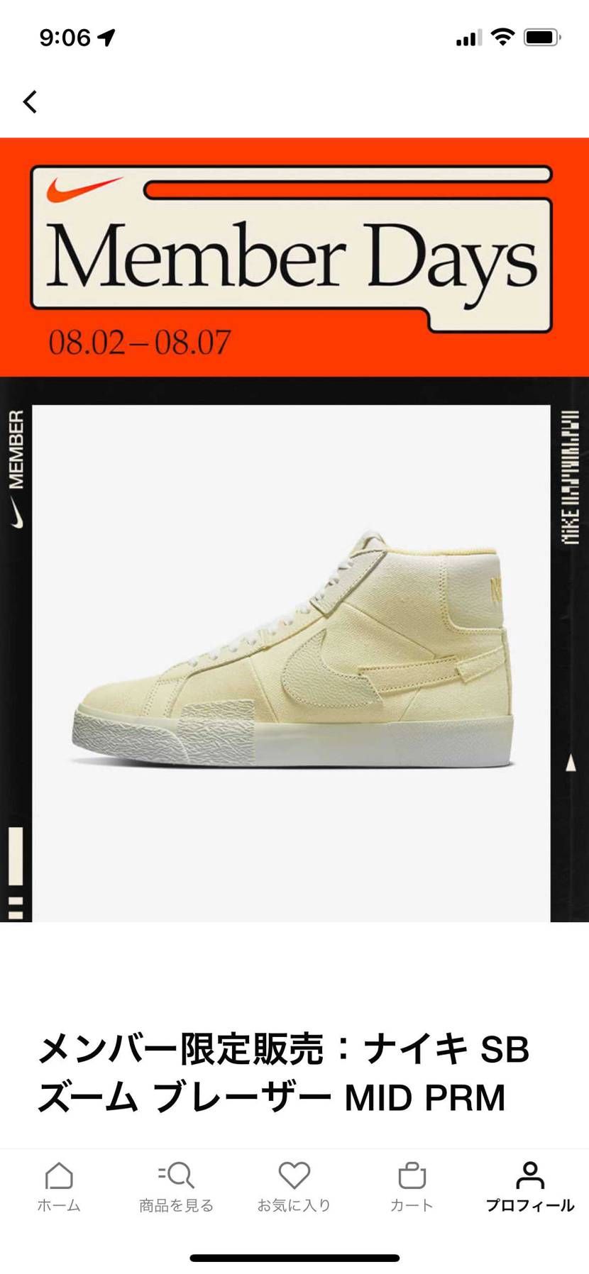 ブレザーの限定アクセスで終わりではないよね🫠
まさかね🥹🥹🥹