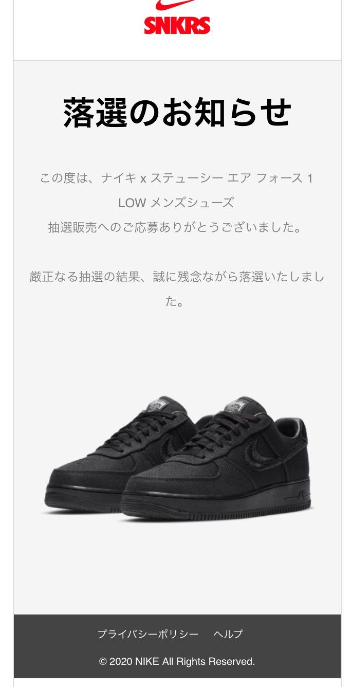 またまた落選…

いつかは当たる日が来るはず…😭