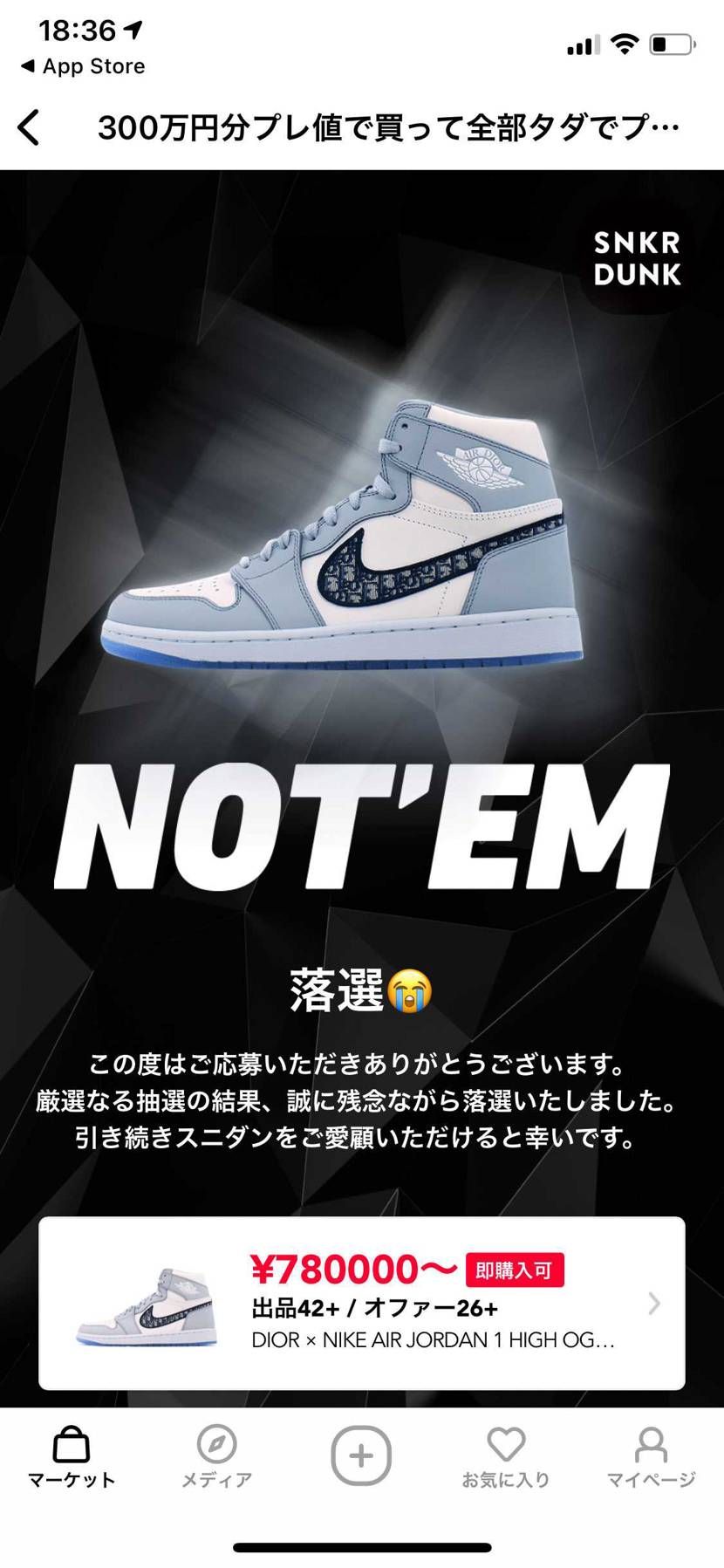 残念😭
次以降に期待！✨