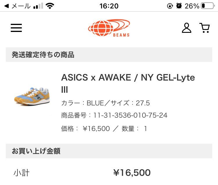 atmosでブルー?イエロー?の抽選外れて絶望の中仕事しながらどこかで買えないか