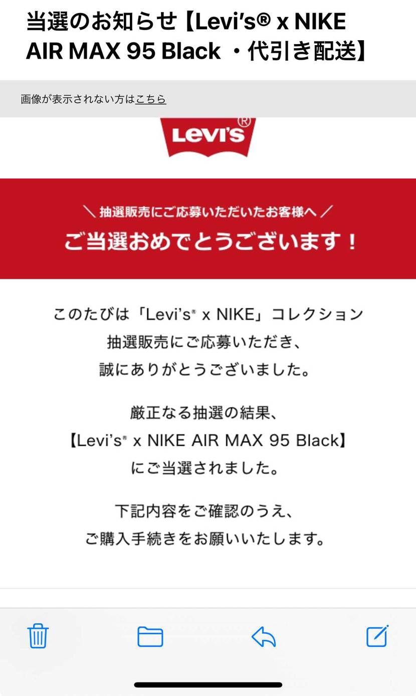 18時ちょうどにメールきてました
購入履歴なかったのに嬉しい👟