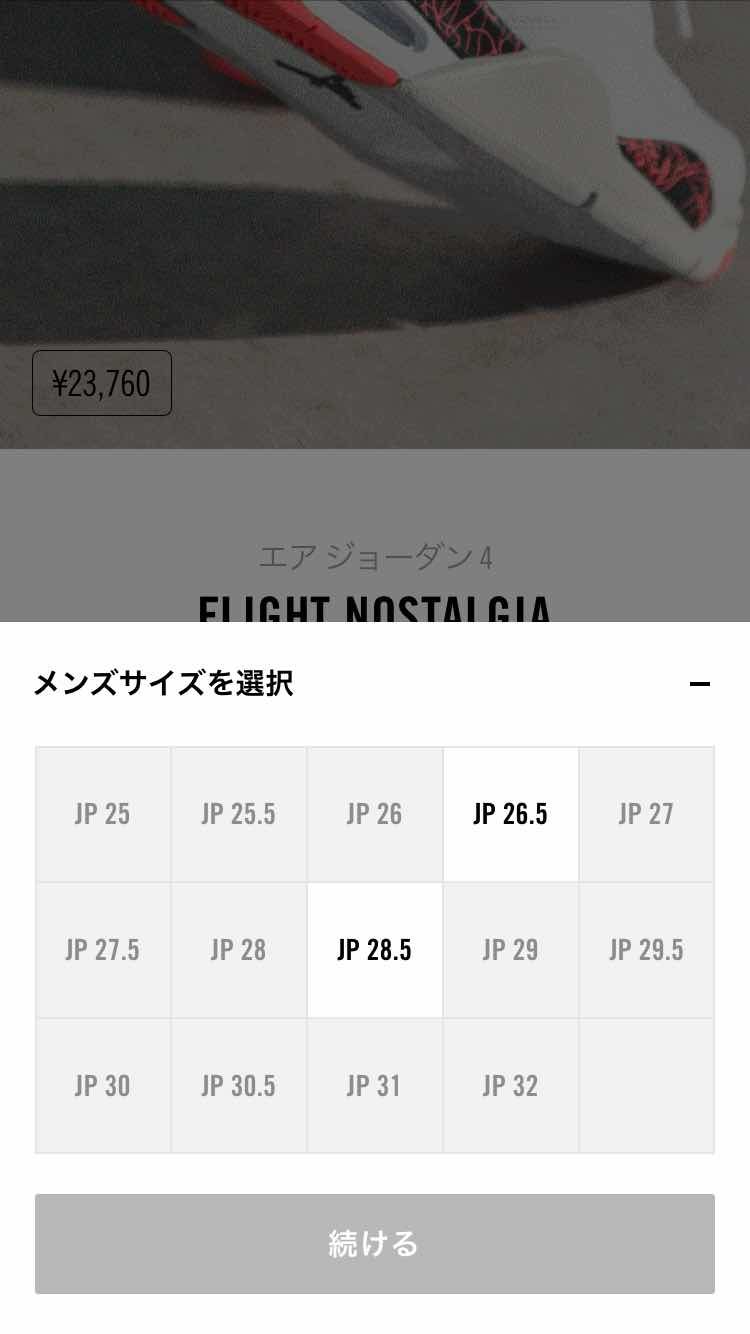 早朝のリストック！今朝はレブロン サファリとジョーダン4 フライトノスタルジア！