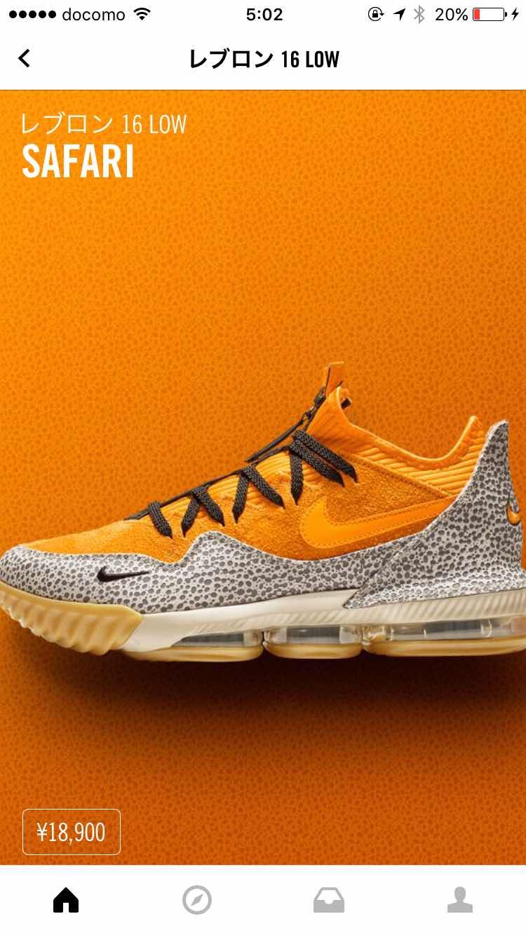 早朝のリストック！今朝はレブロン サファリとジョーダン4 フ