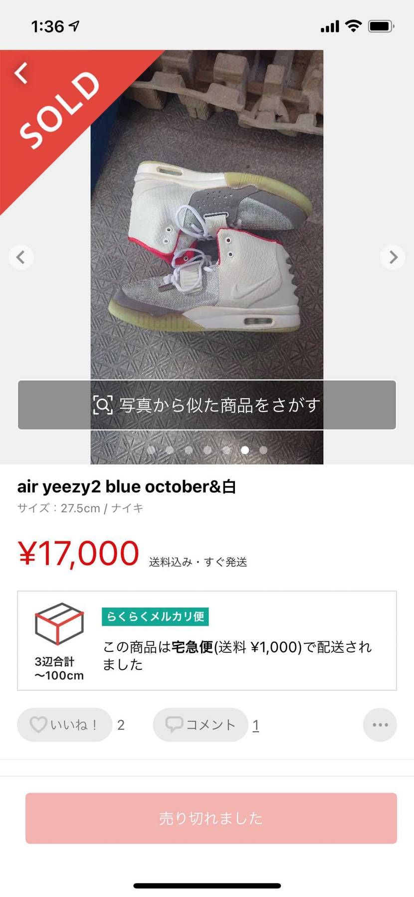これパチ？