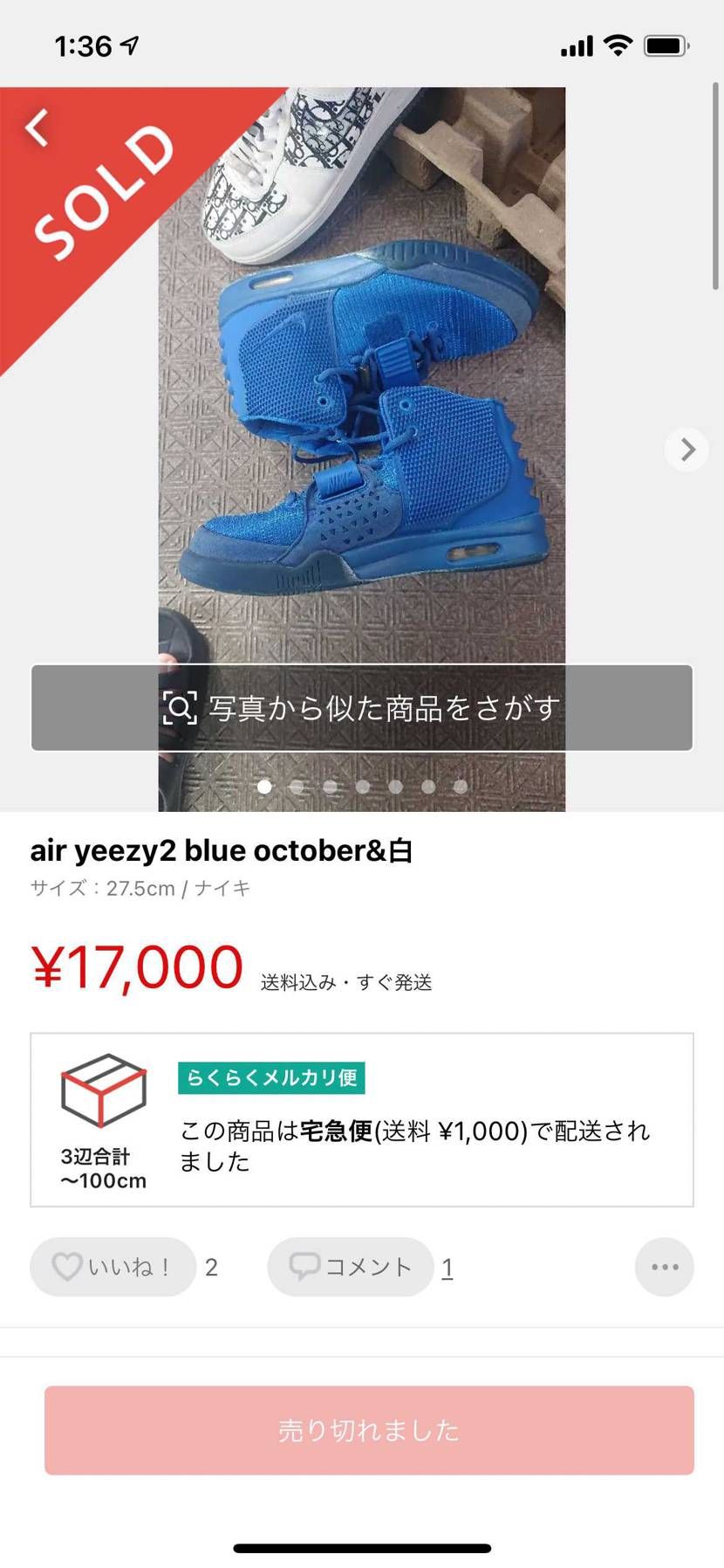これパチ？