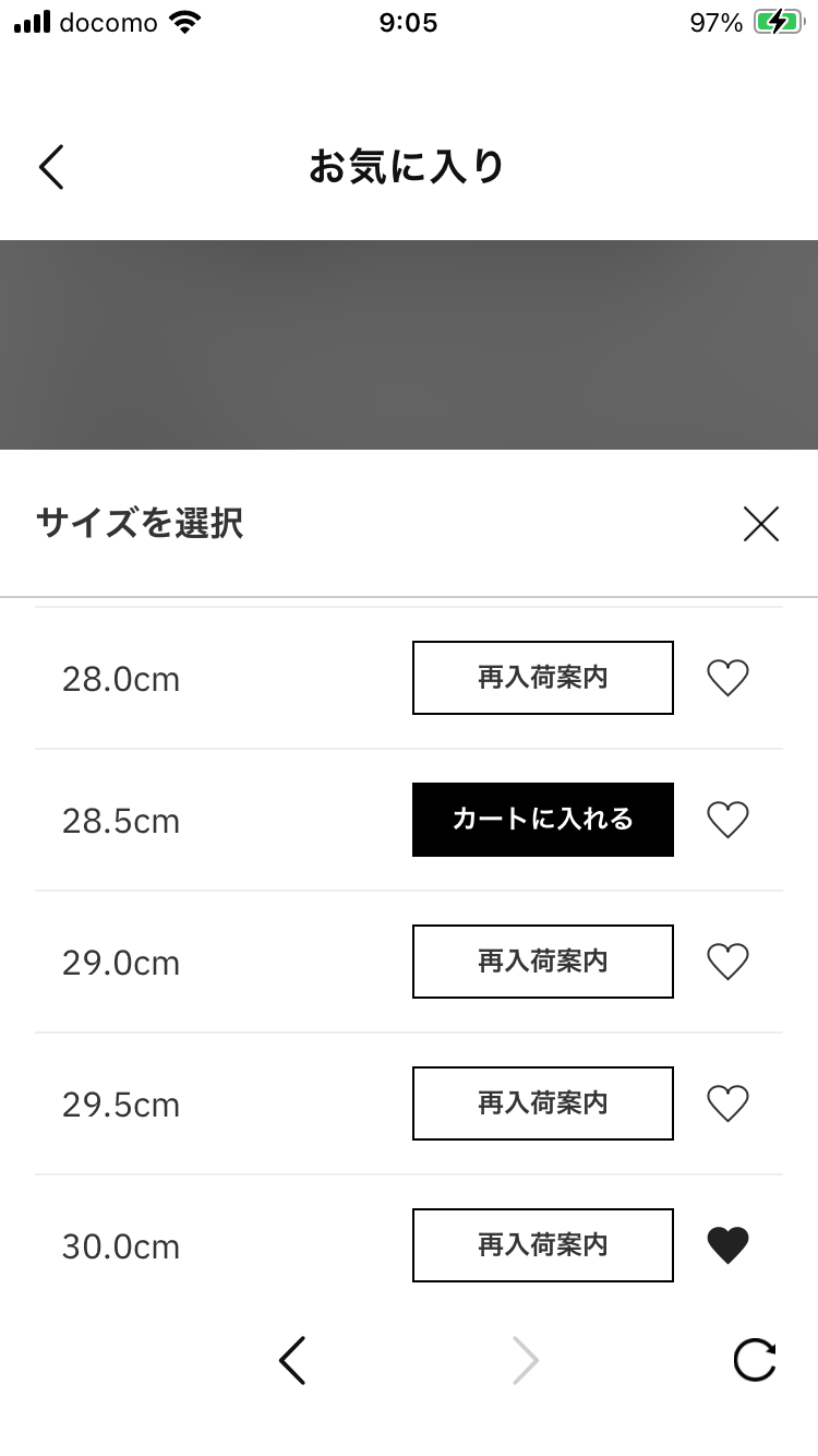 atmosさんのオンラインで小さいサイズと28.5ならあるようですね。