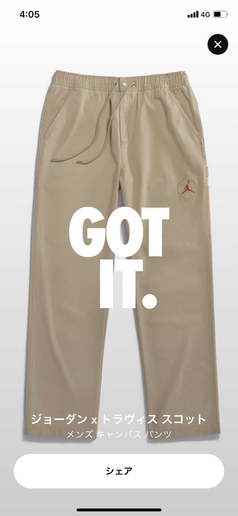 バグかと思ったら買えた笑笑