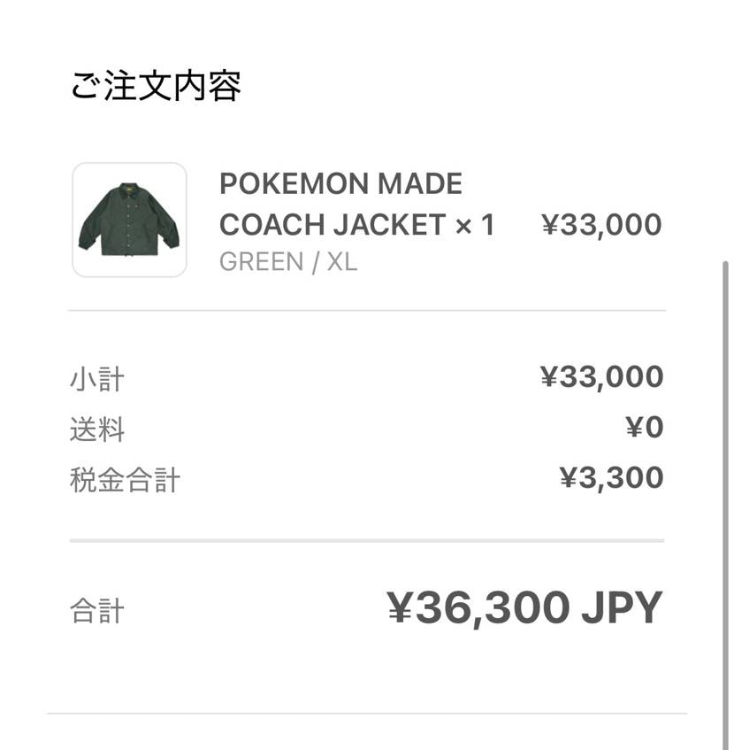 ジャケット手動で行けた👍👍