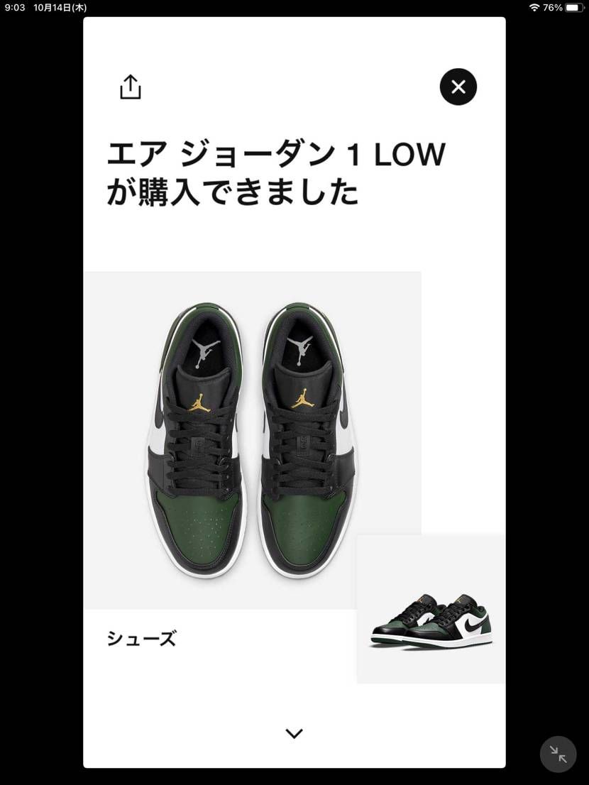 普通に嬉しいローカット😆

やっぱり欲しいのが買えるのって何とも言えん喜びが