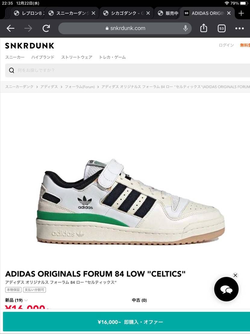 コレは買って正解のやつや😆

実物さらに良かったです♪

最近アディダス